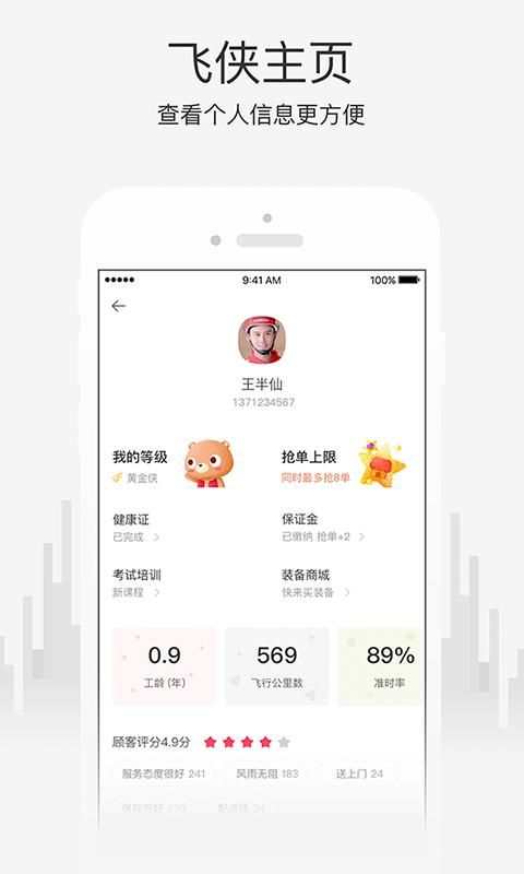 小度飞侠_图片1