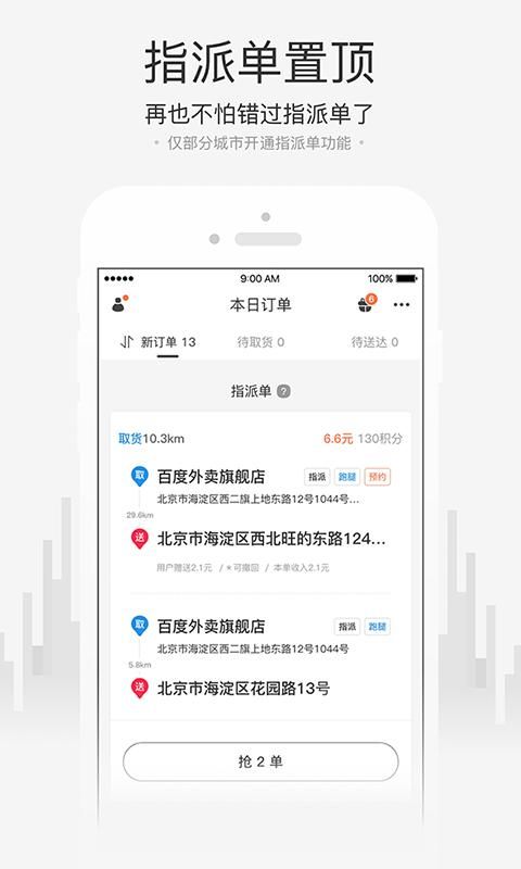 小度飞侠_图片2