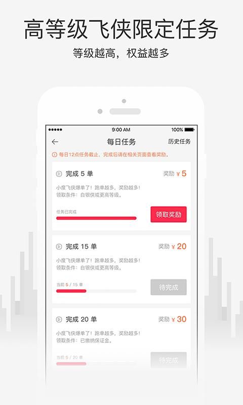 小度飞侠_图片3