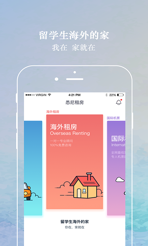 悉尼租房_图片2