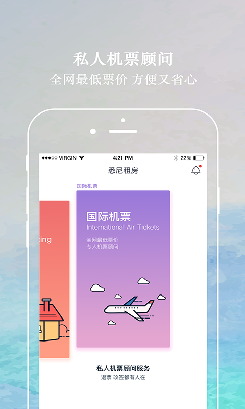 悉尼租房_图片3