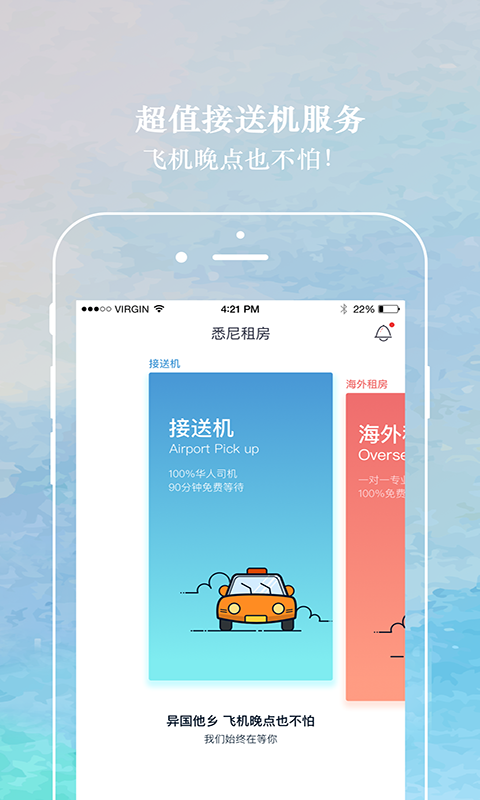 悉尼租房_图片4