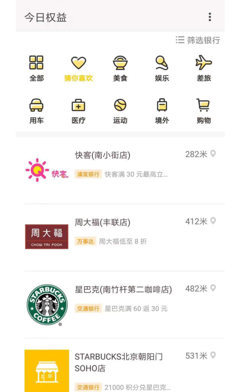 信用卡权益_图片1
