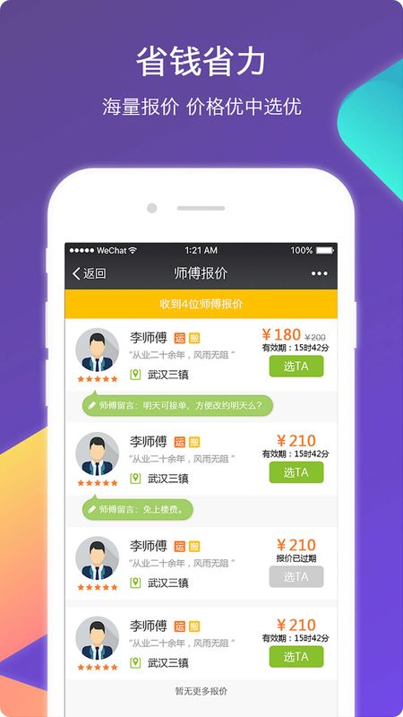 修达达_图片3