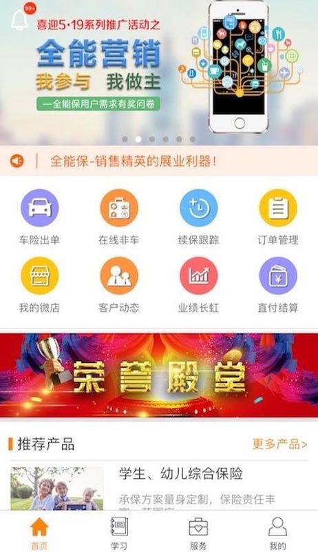 阳光全能保_图片4