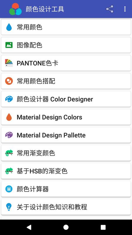 颜色设计工具_图片1