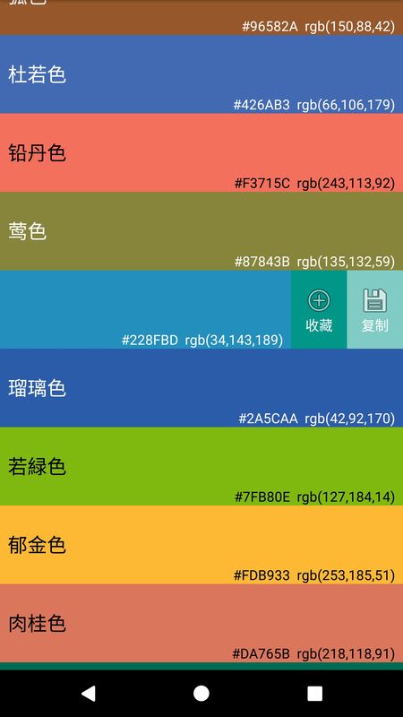 颜色设计工具_图片2