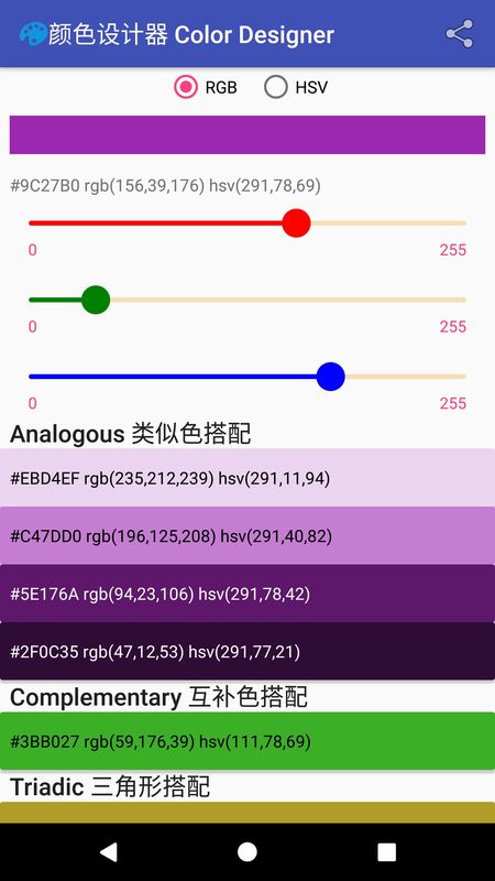 颜色设计工具_图片4