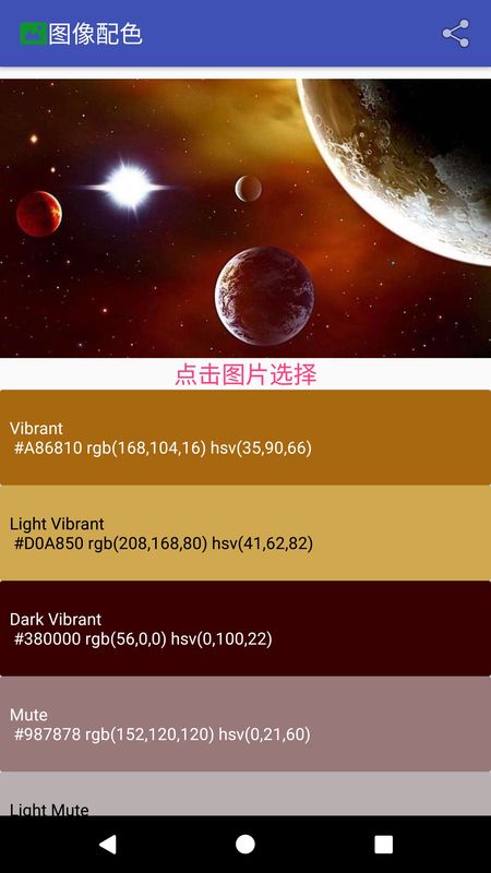 颜色设计工具_图片5