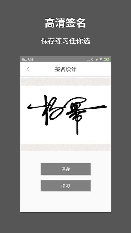 一笔签名设计 版本: v0.5.2截图3
