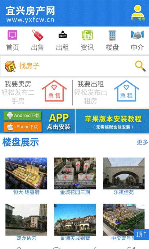 宜兴房产网_图片2