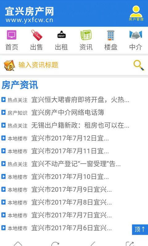 宜兴房产网_图片4