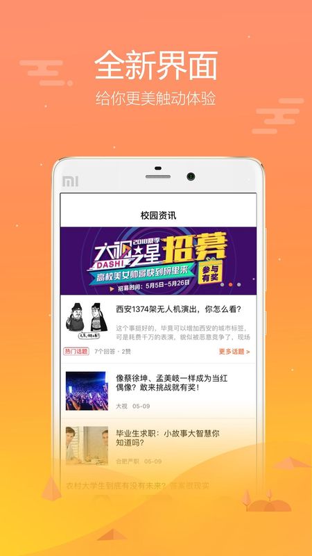 翼云校园_图片1