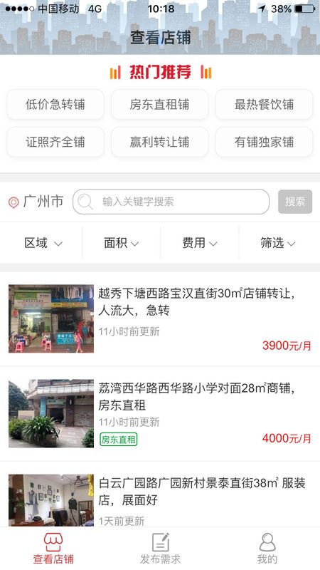 有铺_图片2
