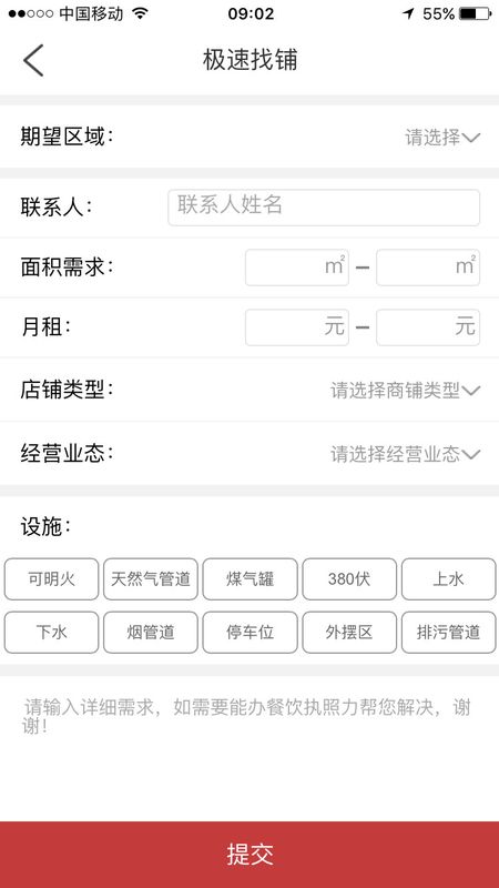 有铺_图片5