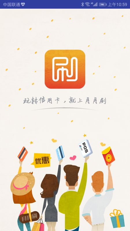 月月刷_图片1
