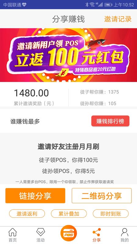 月月刷_图片4