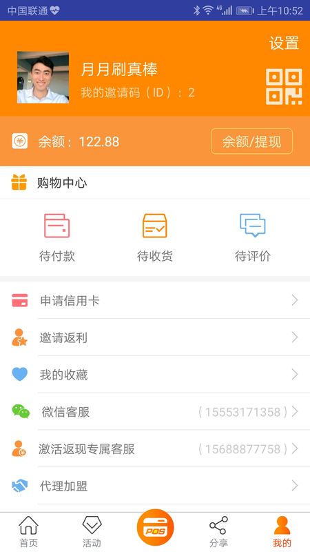 月月刷_图片5