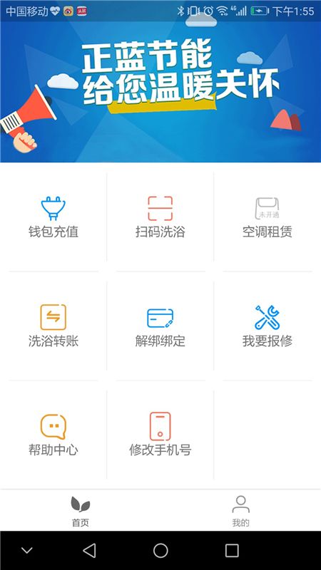 正蓝节能_图片1