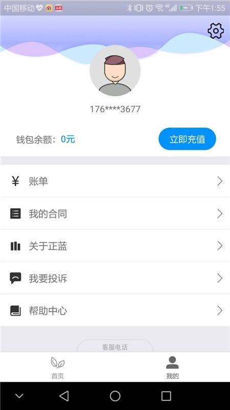 正蓝节能_图片2