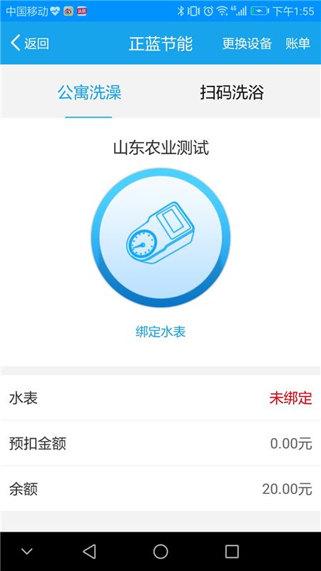 正蓝节能_图片3