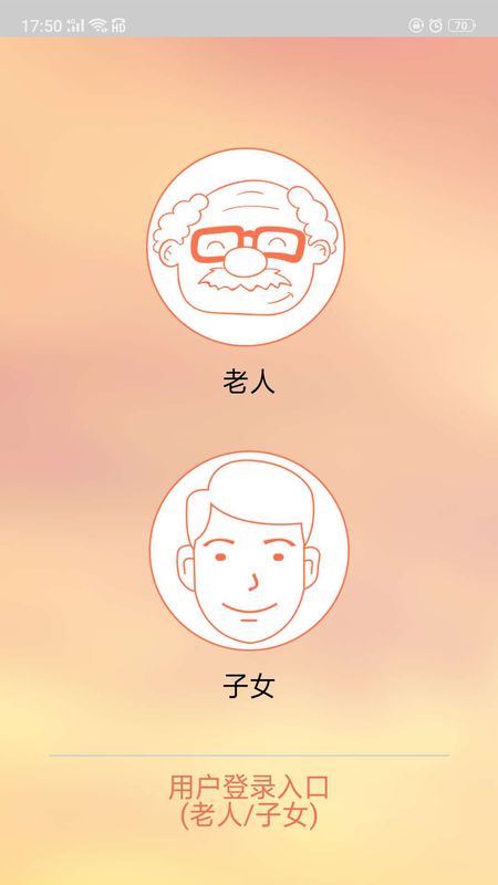 智慧养老_图片1