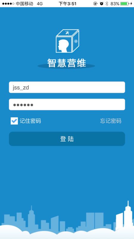 智慧营维_图片1