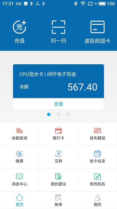 智慧易通_图片1