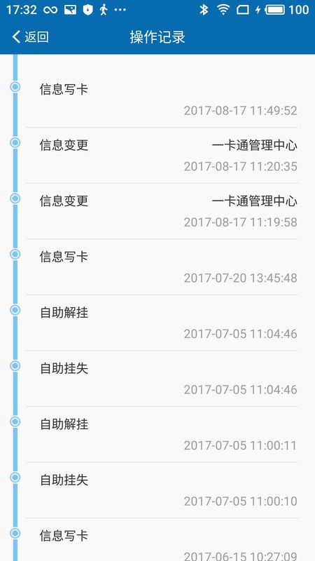 智慧易通_图片3