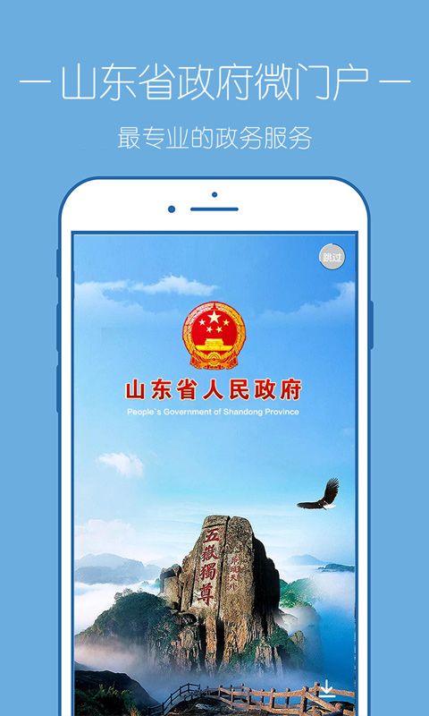 中国山东_图片1