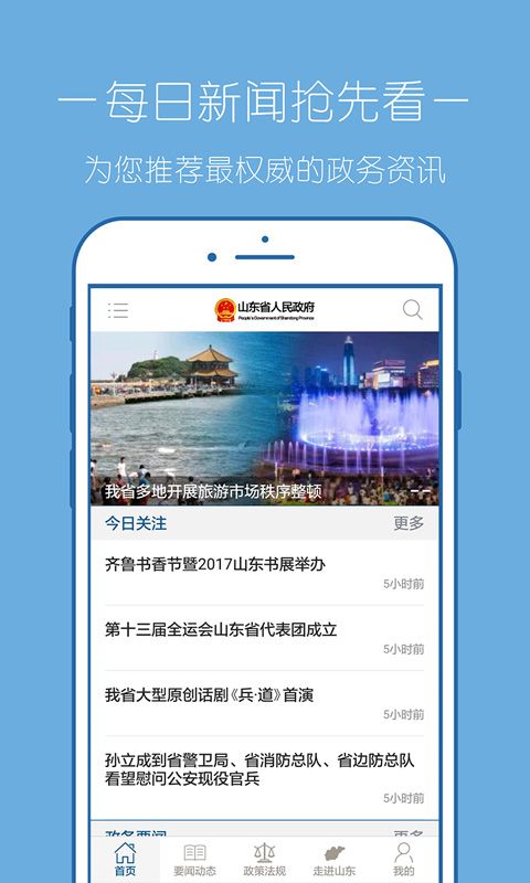 中国山东_图片2