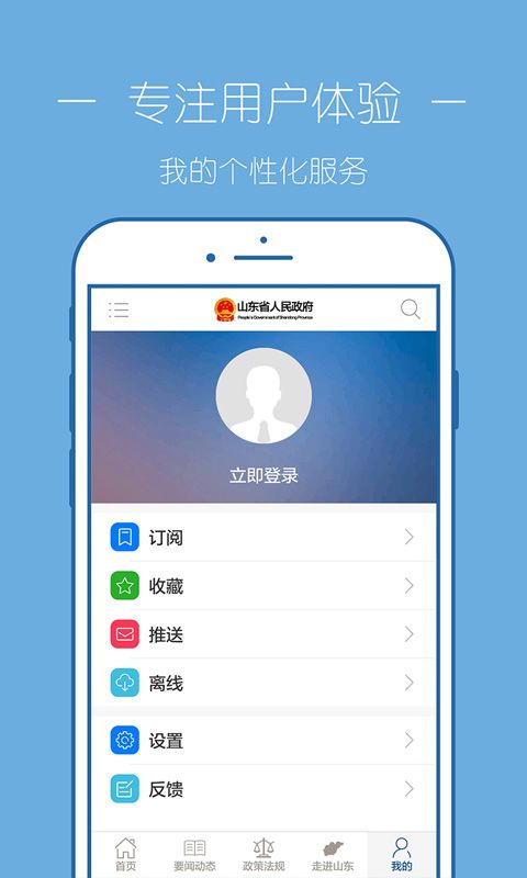 中国山东_图片4