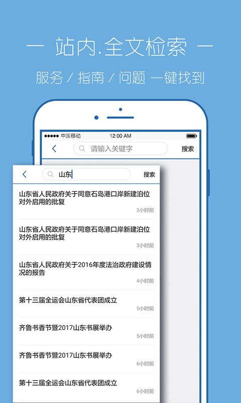 中国山东_图片5