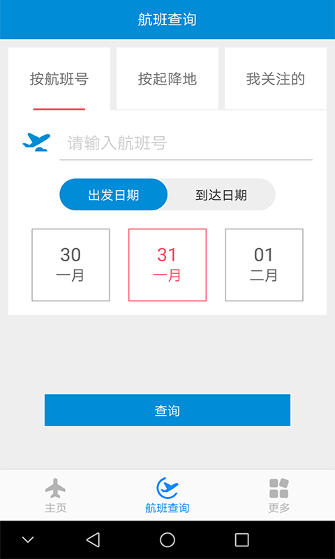 重庆飞_图片2