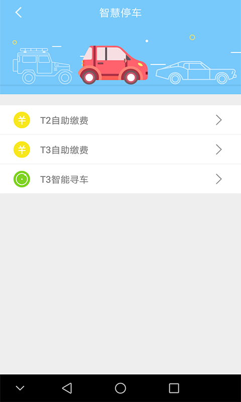 重庆飞_图片5