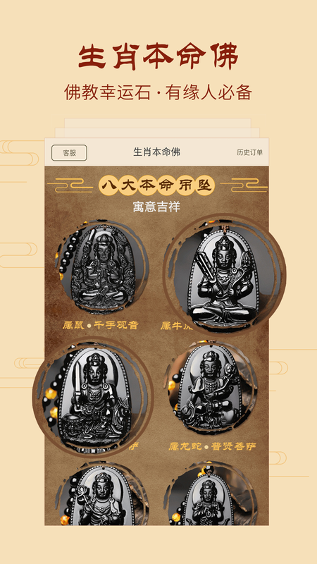 周易八字算命_图片1