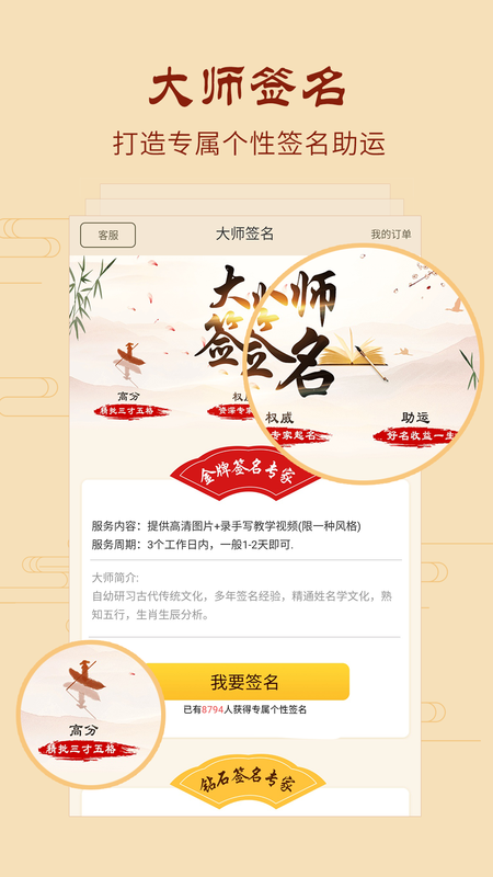周易八字算命_图片2