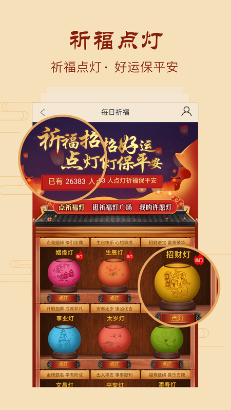 周易八字算命_图片4