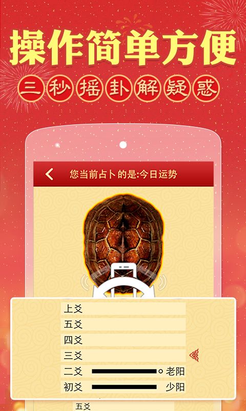 周易解梦占卜_图片2