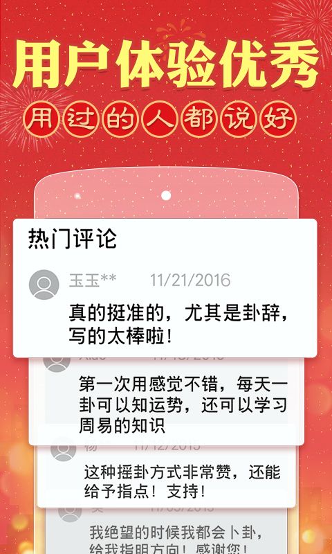 周易解梦占卜_图片3