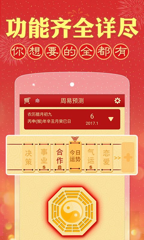 周易解梦占卜_图片4