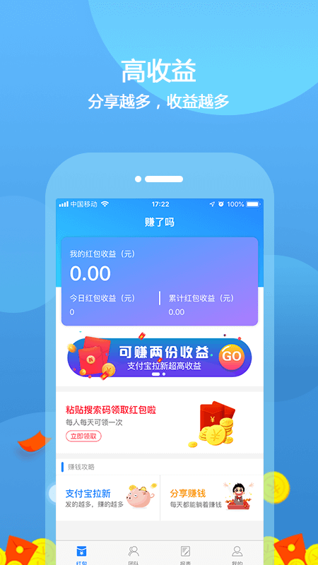 赚了吗_图片3