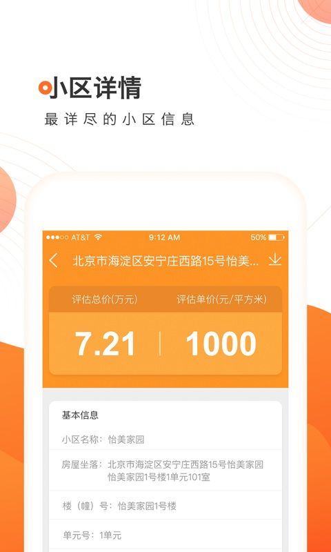 资产管理系统_图片3