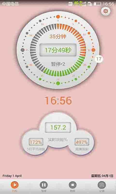 作业计时器_图片2