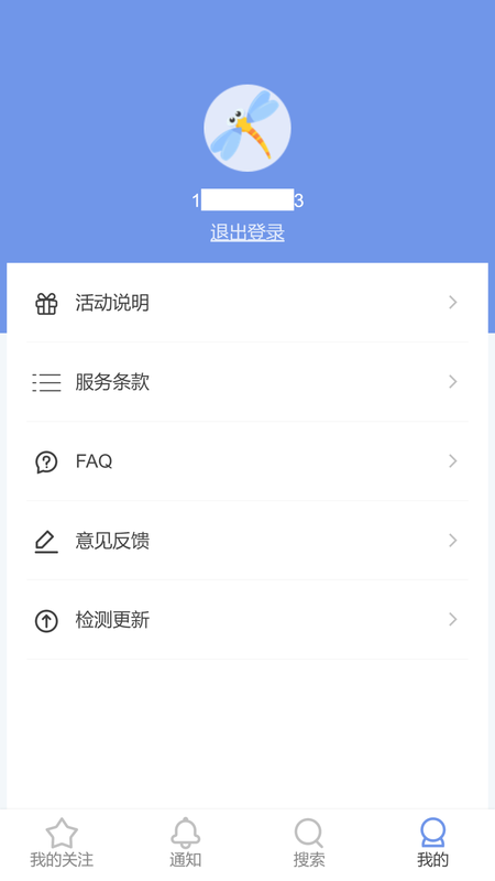 蜻蜓旅行_图片2