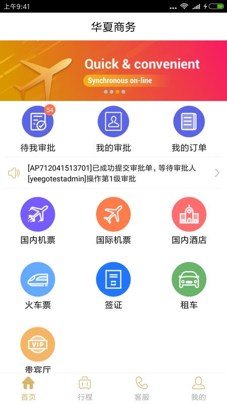 华夏商务_图片1