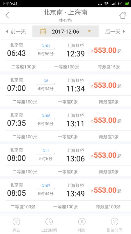 华夏商务_图片3