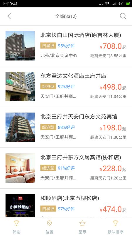 华夏商务_图片4