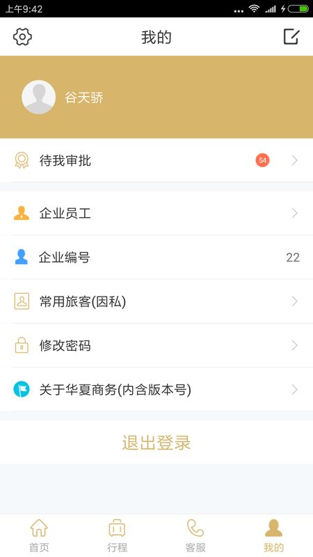 华夏商务_图片5