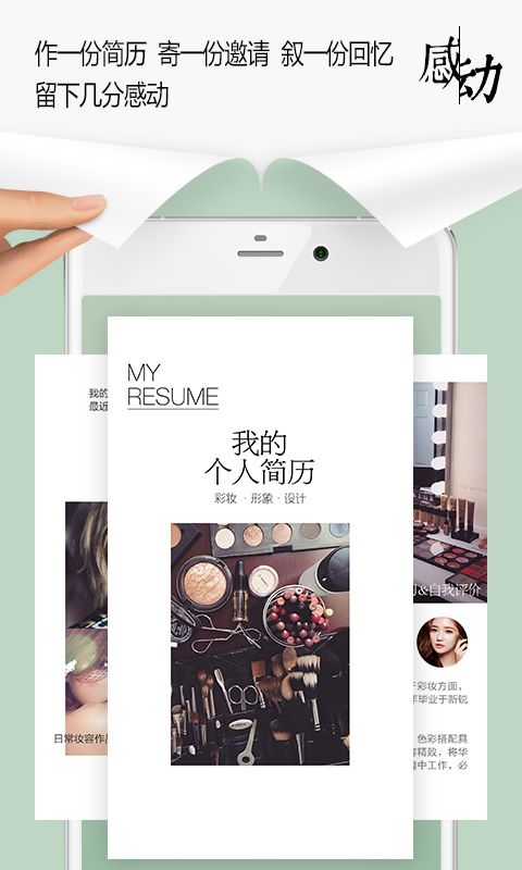 简客_图片4